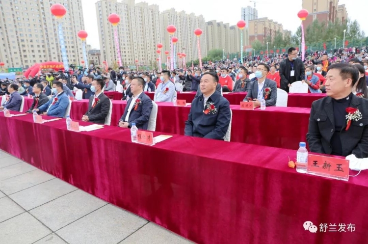 金秋稻乡美 丰收迎小康——2020舒兰市农民丰收节隆重启幕